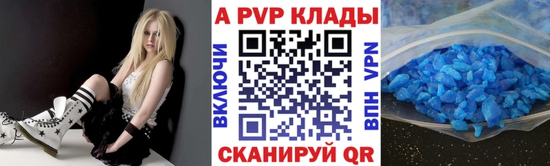 Alfa_PVP Crystall продажа наркотиков Алдан