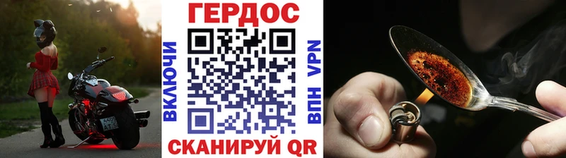 ГЕРОИН Heroin  KRAKEN   Алдан  как найти закладки 