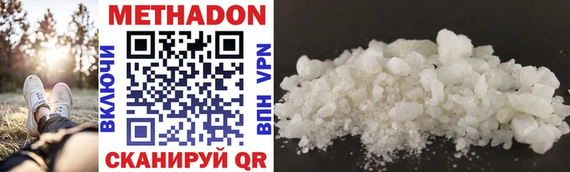 Метадон methadone  как найти закладки  Алдан 